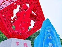-东莞观音山旅游风景区