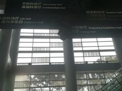 -重庆科技馆