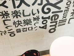 -快乐柠檬happylemon(福州仓山万达店)