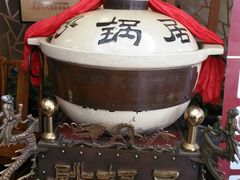 -砂锅居(西四店)