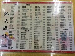 菜单-天津外国语大学（马场道校区）食堂
