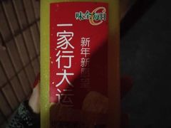 -全家便利店(江湾镇站店)