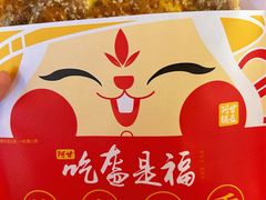 -阿甘锅盔(合生汇购物中心店)