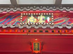-尚寨嫽扎咧面馆(钟楼店)