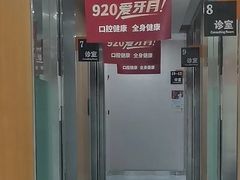 -雅悦齿科(顾村公园店)
