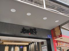 门面-唐沫茶兮(首山店)