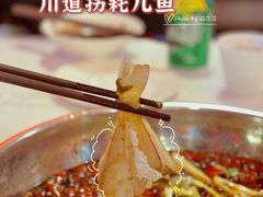 -川道拐耗儿鱼(置信路店)