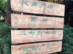 -长辛店二七公园