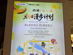 -凯德MALL(西直门店)