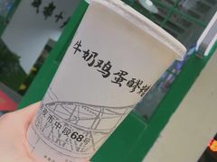 -清真老马家国华牛奶鸡蛋醪糟(正宁路店)
