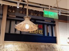 -冰川冷面·延边菜·炭烤串(观前店)