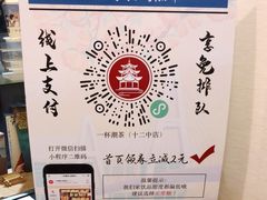 -一杯潮茶·专注潮汕茶饮(十二中创始店)