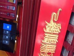 -鸡鸣赐茶(鸡鸣寺路店)