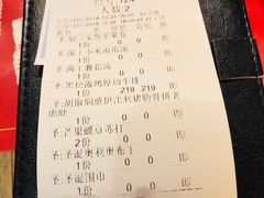 账单-卡朋西餐(较场西路店)