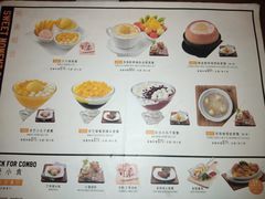 菜单-许留山(梳士巴利道店)