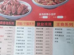 -辣盆盆麻辣小龙虾(哈尔滨总店)