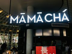 -MAMACHA妈妈茶(岳麓山店)