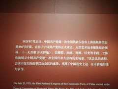 -中共一大纪念馆