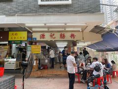 -源记肠粉(华贵路店)