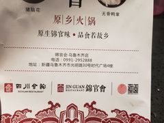 -锦官会