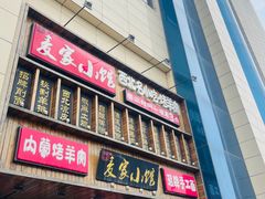 -北京城乡世纪广场-莫尔空间