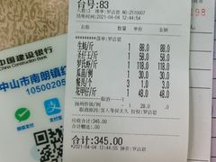 -崖口红树林海鲜餐厅