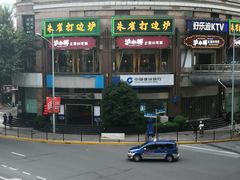 -沪小胖小龙虾(淮海中路旗舰店)