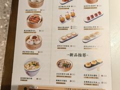 菜单-禄运茶居·手工点心(体育西店)