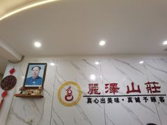 -丽泽山庄·生态怀柔菜·虹鳟鱼(红螺寺店)