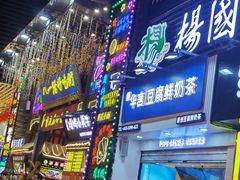 门面-八一好吃街·高品美食广场