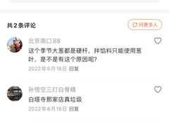 -庆丰包子铺(白塔寺店)