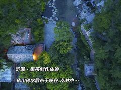 -九如山休闲旅游度假区