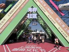 -北外滩滨江绿地