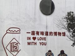 -镇江中国醋文化博物馆