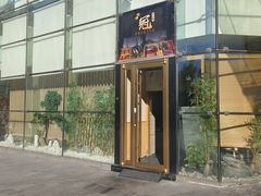 -鮨冠OMAKASE食べ放题(北京首店)