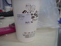 IMGP2101-鲜芋仙(苏州干将店)