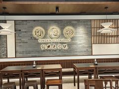 -同心楼(解放北路店)