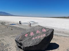 -盐湖景区