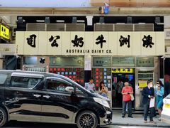 -澳洲牛奶公司(佐敦店)