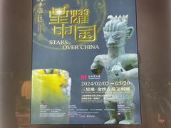 -上海博物馆(人民广场馆)