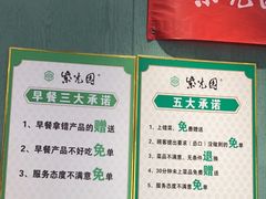 -紫光园(创始店)