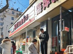 -海萍馄饨(湖北路店)