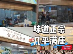 -聚彩居三和酒楼•老字号粤菜(南城店)