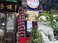 -清宫宴酒楼·计氏松枝包子