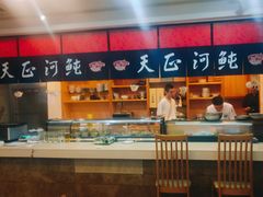 -天正河鲀·河豚亭(大连店)