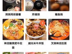 -牛気·越光米牛肉饭(水游城店)