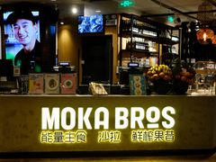 -Moka Bros 摩卡站(西单大悦城店)