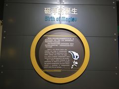 -磁浮交通科技馆