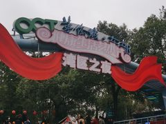 -东部华侨城