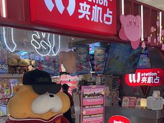 -LLJ夹机占(正佳广场店)